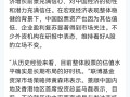 看好经济发展前景 多家外资机构唱多中国资产