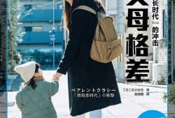 从天价耳环到协和学历，家长主义社会中的不公与谣言
