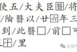重大发现！秦始皇派人去昆仑山采长生不老药的石刻找到了