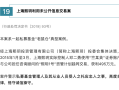 典型案例：红通在逃人员操控公司非法吸存超50亿元，多人获刑