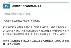 典型案例：红通在逃人员操控公司非法吸存超50亿元，多人获刑