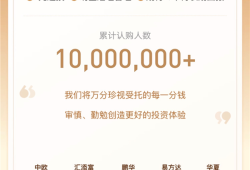 浮费基金在银行渠道6天募集超33亿 招行加入发行大战