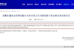 宏利基金拟1000万自购旗下新型浮动费率基金