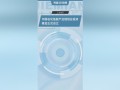 中国石化氢能产业链创业投资基金正式设立