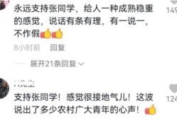 韦东奕一个视频涨粉千万的秘密，现象背后的故事