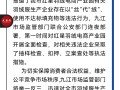 炮制三无防晒衣，江西上饶通报：责令涉事企业停售
