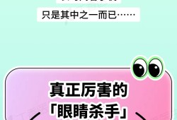 加速眼睛报废的坏习惯，你可能天天都在做
