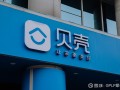 贝壳-W于6月6日斥资500万美元回购80.03万股
