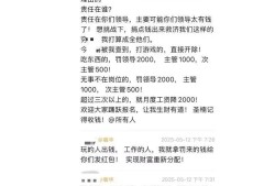“上班照镜子、下班不关电脑要罚款”！高管称一晚罚款进账大几千，知名家居品牌回应