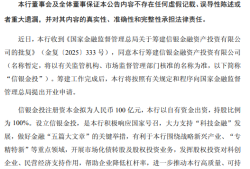 中信金融资产盘中涨超4% 中信银行已获批筹建信银金投