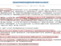 光大证券：首予佑驾创新“增持”评级 有望受益于智能驾驶加速渗透