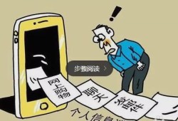 淘宝被质疑商家可查用户浏览记录，隐私权保护的挑战与对策