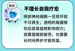 加速眼睛报废的坏习惯，你可能天天都在做