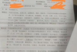 医院要求家属献血才能用血致患者病情恶化离世？涉事医生和卫健委回应