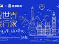 南十字星照亮天地