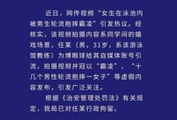 浙江淳安发布通报 网传“8岁女孩遭男孩长期霸凌”情况与事实不符