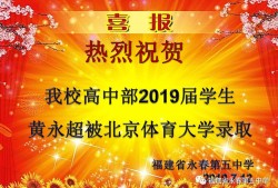 浙大录取女艺体生的祝福之旅