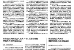 外交部回应危地马拉总统提升“危台关系”言论：奉劝有关国家政府认清大势