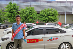 滴滴：在全国超60个城市组建“爱心送考”车队，接送有需要考生往返考场