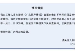 电台主持人替听众维权，被工作人员嬉笑回怼“不用理，挂掉”，官方通报