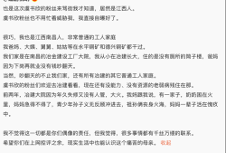从天价耳环到协和学历，家长主义社会中的不公与谣言