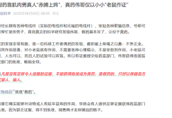 饶毅发文“打假”麦角硫因，“科伦系”股价应声下跌