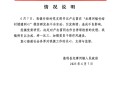 威胁“来天坑拍照就给我打”，村支书卢志富被停职
