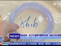 寄丢客户价值5万元手镯仅赔67元？顺丰回应