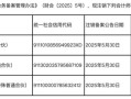 瑞华、亚太等三家会计所新规后主动“离场”，证券服务业务市场格局迎来新变化