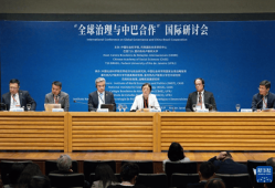 合力维护国际贸易规则才能有效应对挑战（国际论坛)