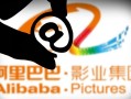 阿里影业早盘一度大涨超17% 自5月20日至今累涨近1.4倍