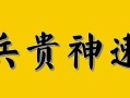 国联民生合并后架构调整：集中聘任5名高管，均来自民生证券