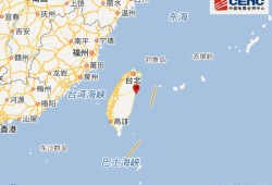 智利迭戈·德阿尔马格罗附近海域发生6.5级地震