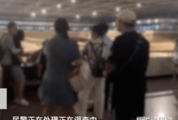 游客被围殴事件引发关注，县长紧急开会全县整治