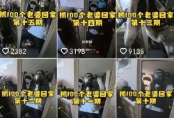 “挑战送陌生女孩回家”，为什么惹众怒？