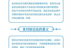 内地与香港快速支付系统互联互通项目进展顺利，部分服务预计很快推出