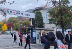 一文梳理：各国“高考”怎么考？谁号称“世界最难”？