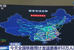 全国铁路预计今日发送1790万人次，北京、成都和广州等成热门出发城市