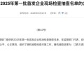 强一股份IPO抽中现场检查：七成收入依赖关联交易，关联采购存疑
