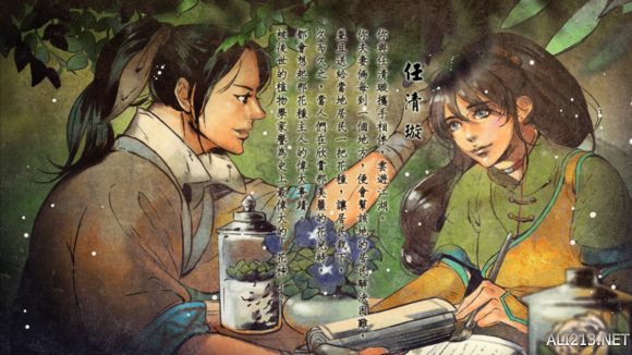 藏海传大结局深度解析