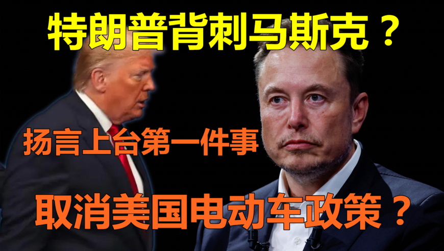 马斯克吐槽称“实在受不了”，为何公开批评特朗普政府税改法案？