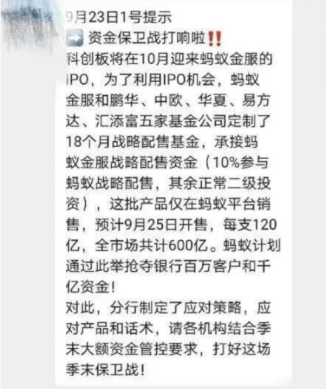 浮费基金在银行渠道6天募集超33亿 招行加入发行大战