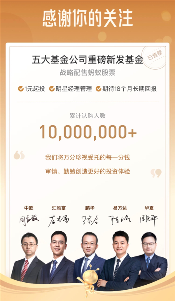 浮费基金在银行渠道6天募集超33亿 招行加入发行大战