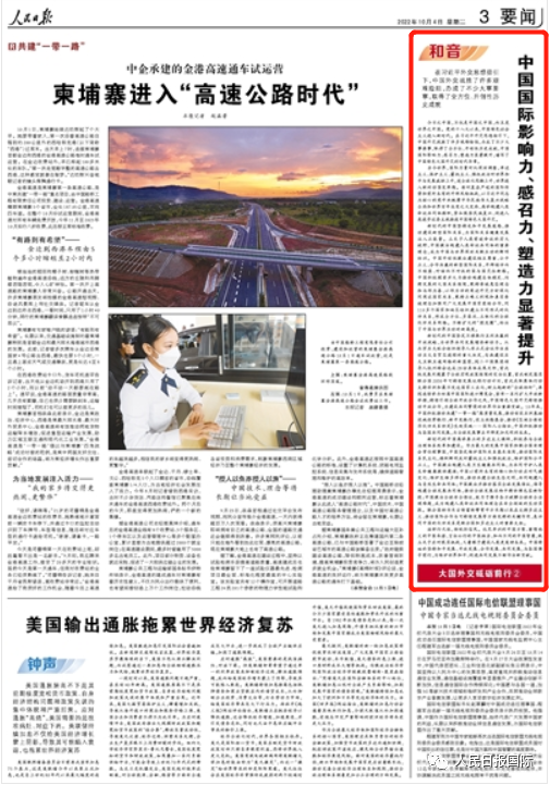 人民日报和音：“酷中国”的吸引力密码