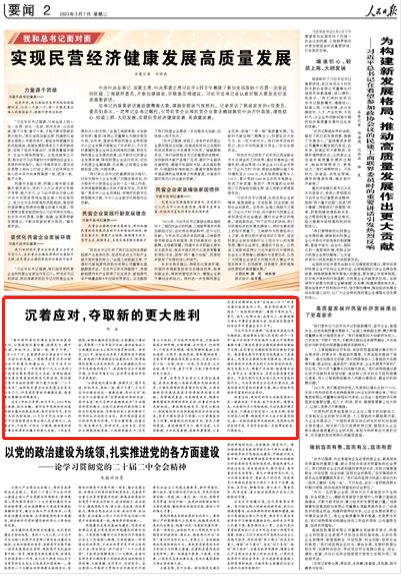 人民日报和音：“酷中国”的吸引力密码