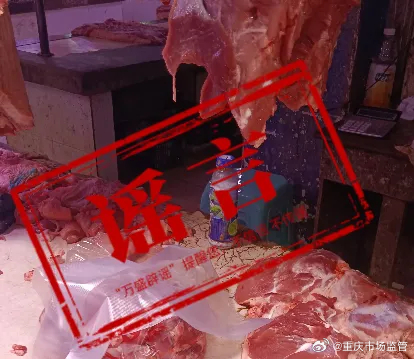 熟客爆料商家给猪肉涂抹硼砂，公众警惕食品安全问题