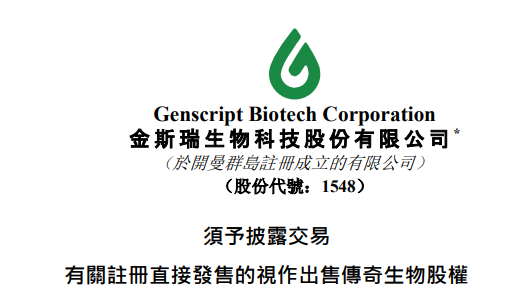 金斯瑞生物科技早盘涨超4% 传奇生物于ASCO 2025年会上公布CARTITUDE-1最新研究资料