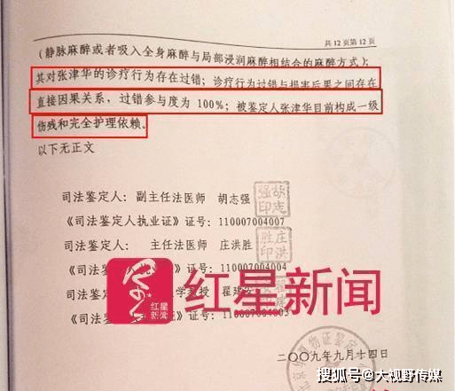 海南省卫健委介入女子被不明物咬伤身亡事件