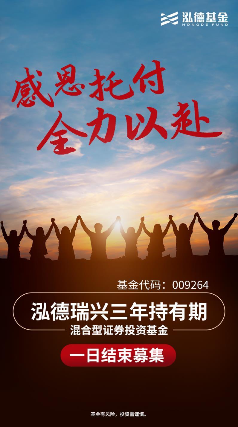 泓德基金：上周权益市场窄幅震荡，创新药板块表现亮眼