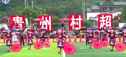 贵州计划举办村超世界杯，足球梦想照亮乡村未来